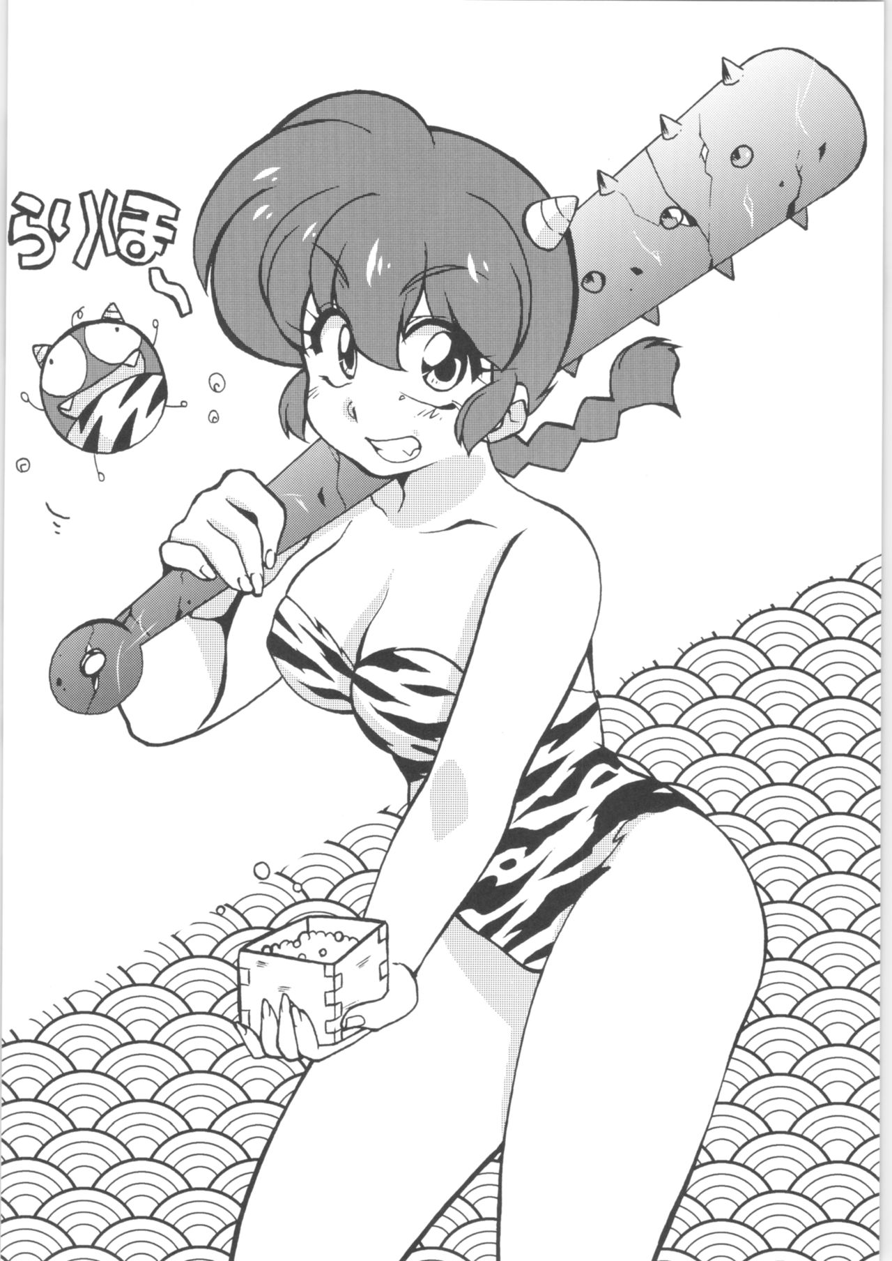 Genki o Dashite Mou Nakanaide page 7 full