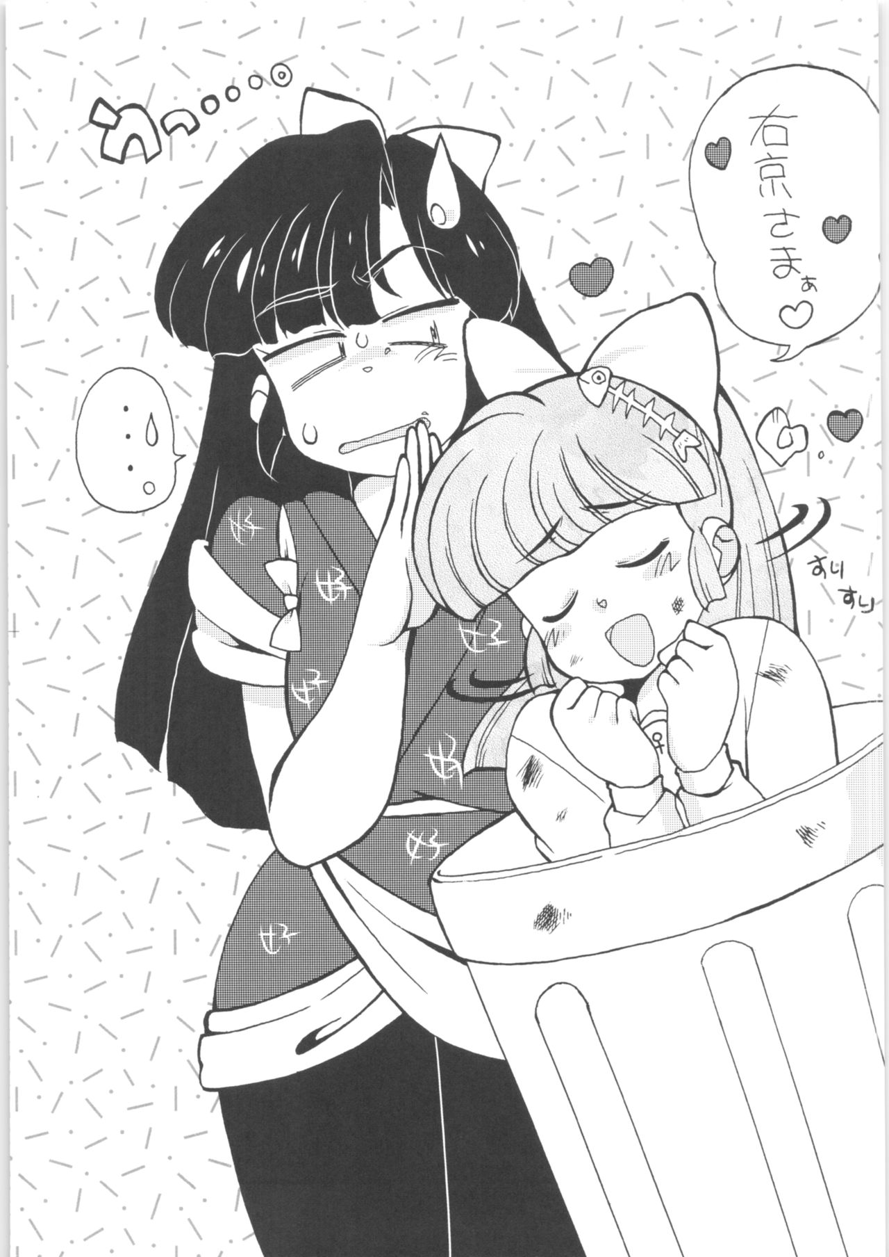 Genki o Dashite Mou Nakanaide page 8 full