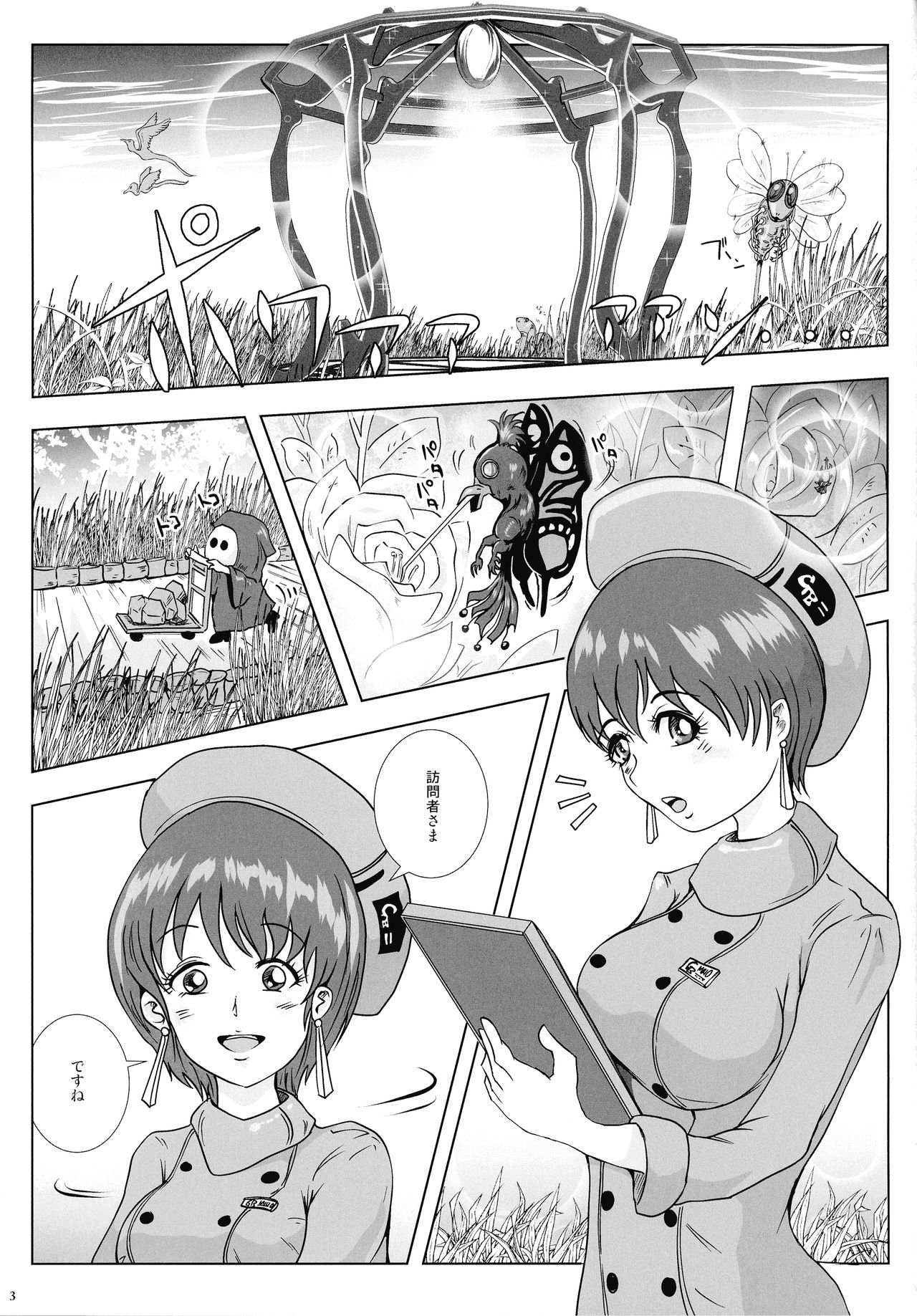 Go To Larvataurs Ase to Shokushu no Tokonatsu Shicchitai page 3 full