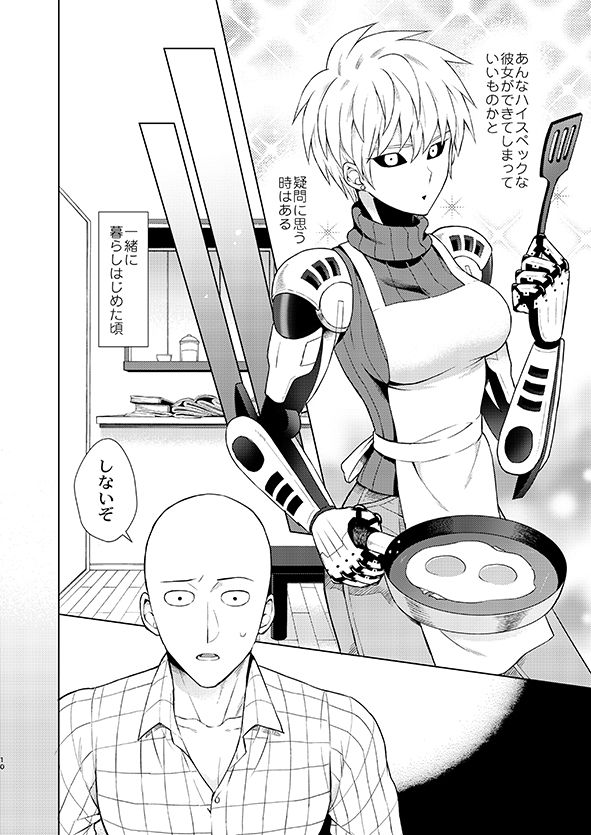 Uchi no Deshi ♀  Yome Sugite Ikiru no ga Tsurai page 10 full