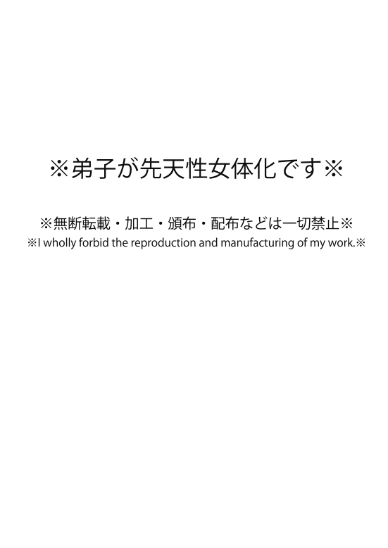 Uchi no Deshi ♀  Yome Sugite Ikiru no ga Tsurai page 2 full