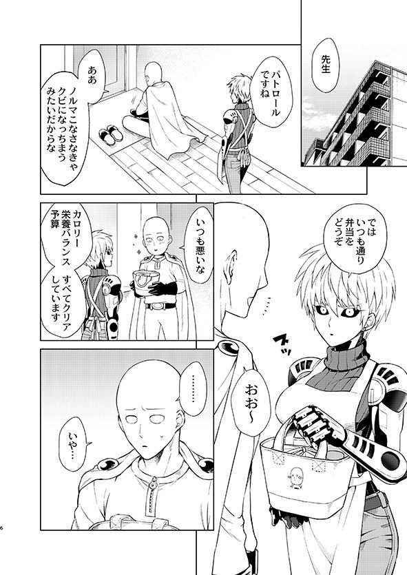 Uchi no Deshi ♀  Yome Sugite Ikiru no ga Tsurai page 6 full