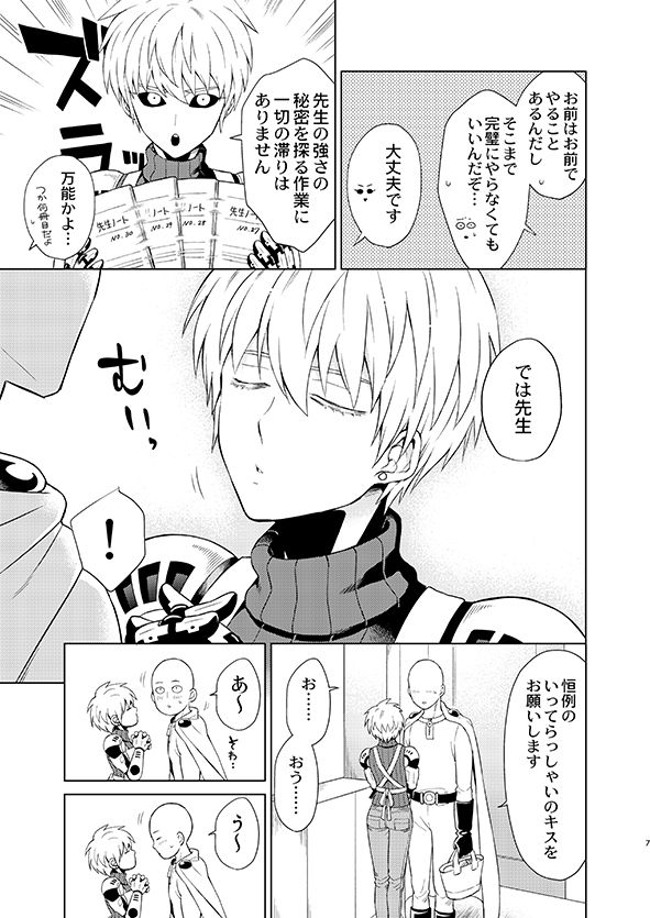 Uchi no Deshi ♀  Yome Sugite Ikiru no ga Tsurai page 7 full