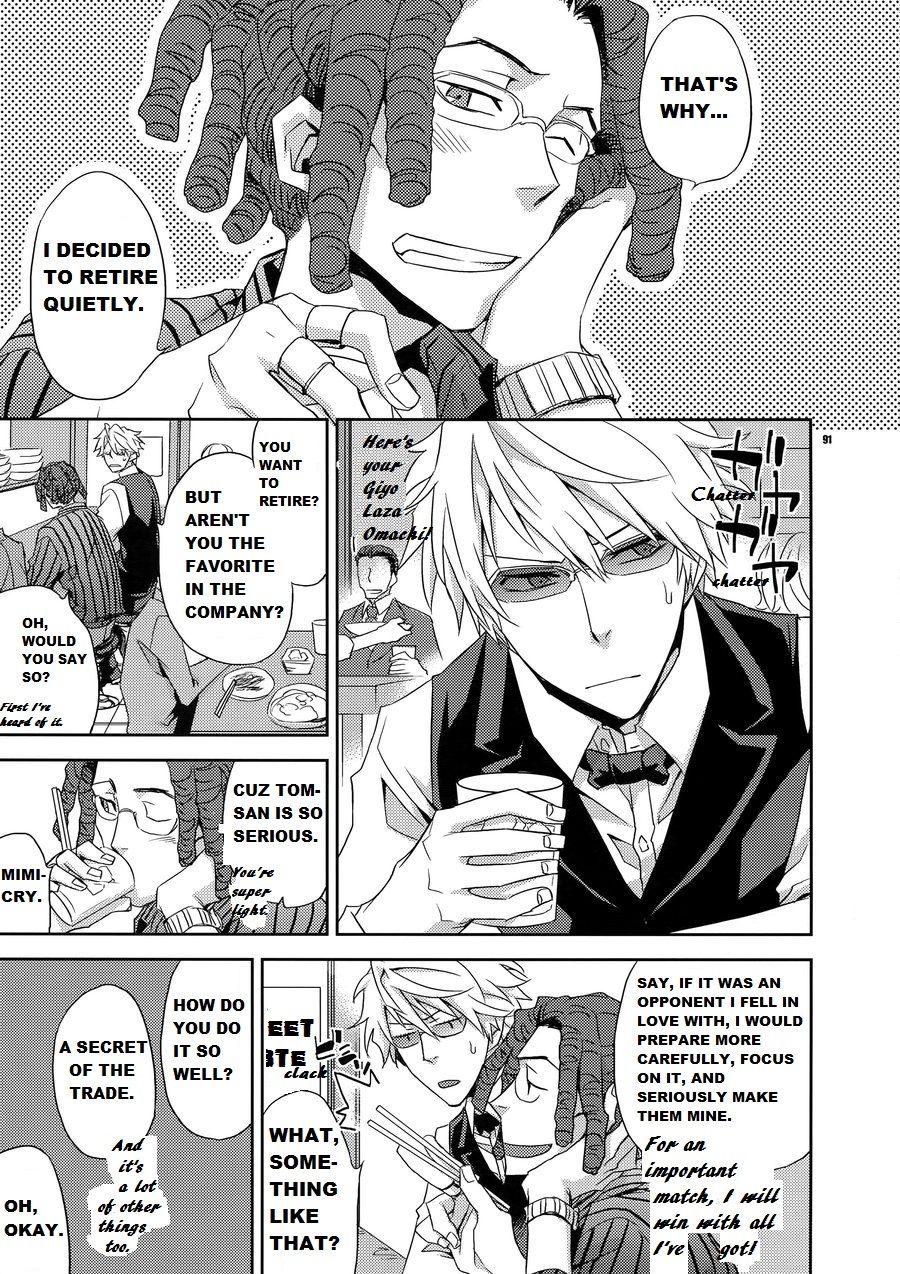 Warui Otoko | Bad Guy page 3 full