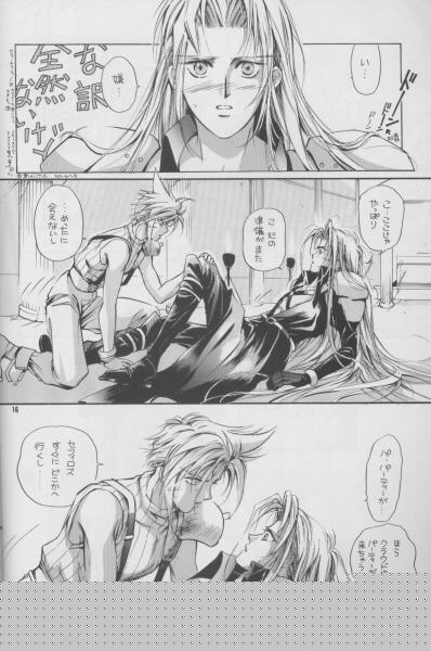 Tengoku Yori Yaban page 10 full