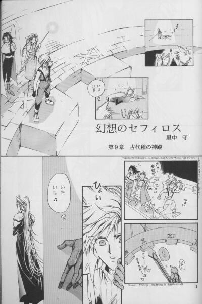 Tengoku Yori Yaban page 3 full