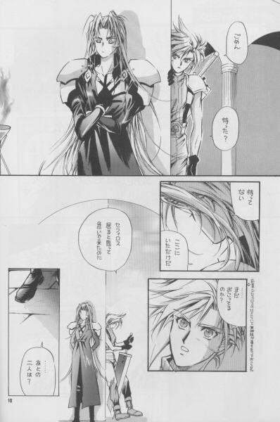 Tengoku Yori Yaban page 4 full