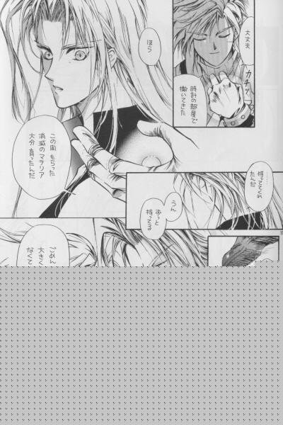 Tengoku Yori Yaban page 5 full