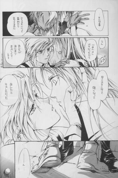 Tengoku Yori Yaban page 6 full