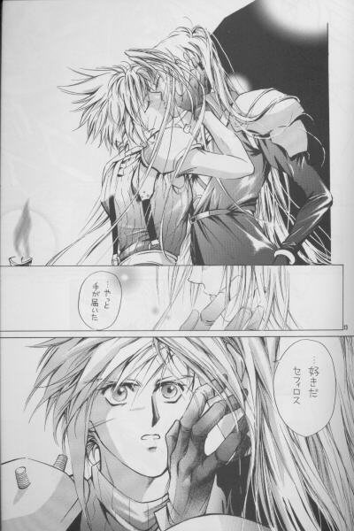 Tengoku Yori Yaban page 7 full