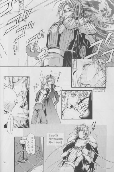 Tengoku Yori Yaban page 8 full