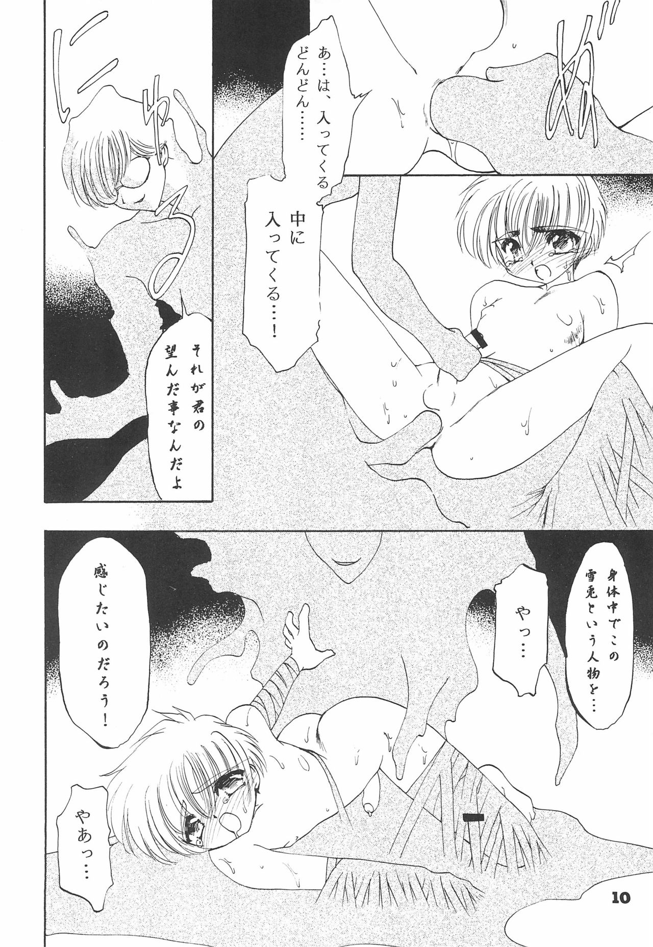 Shiawase no Mahou 1 page 10 full