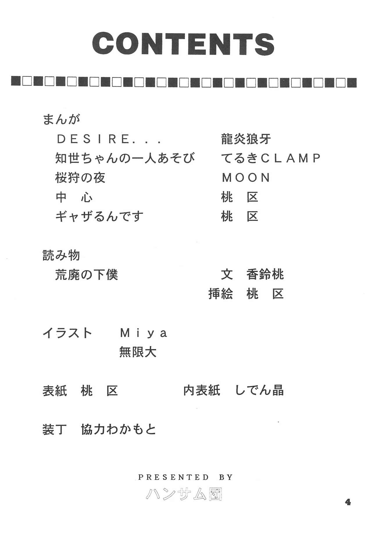 Shiawase no Mahou 1 page 4 full