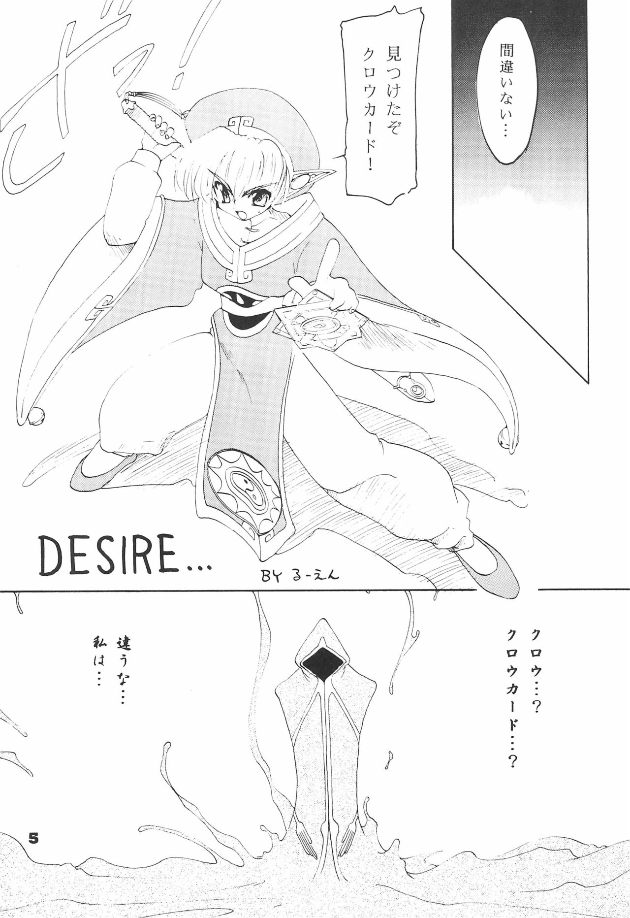 Shiawase no Mahou 1 page 5 full