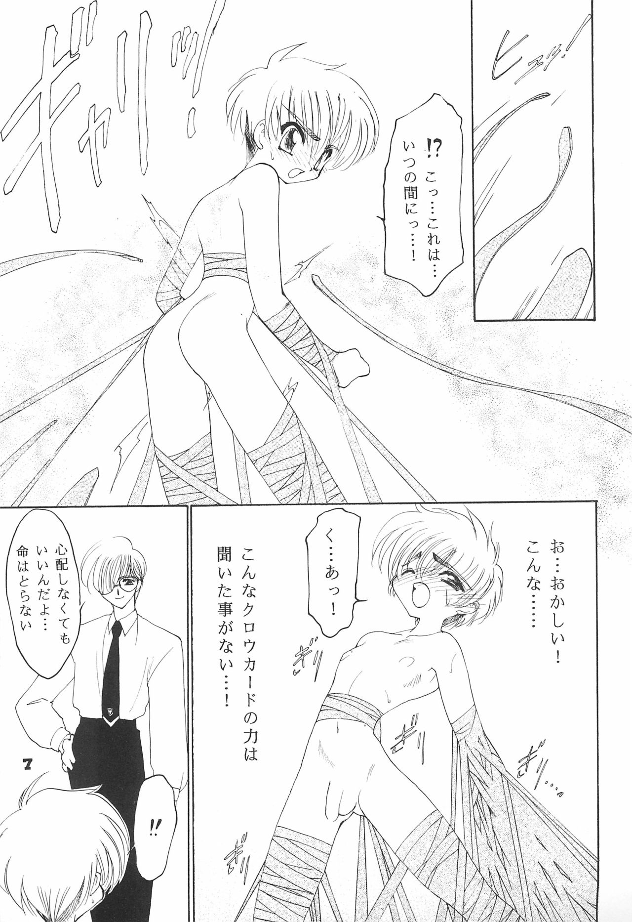 Shiawase no Mahou 1 page 7 full