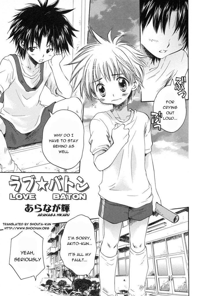 Love Baton page 1 full