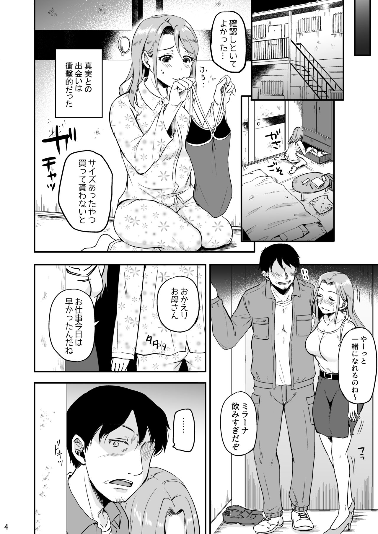 Russia-jin Half JK Mami Owaranu Gifu Rape page 3 full