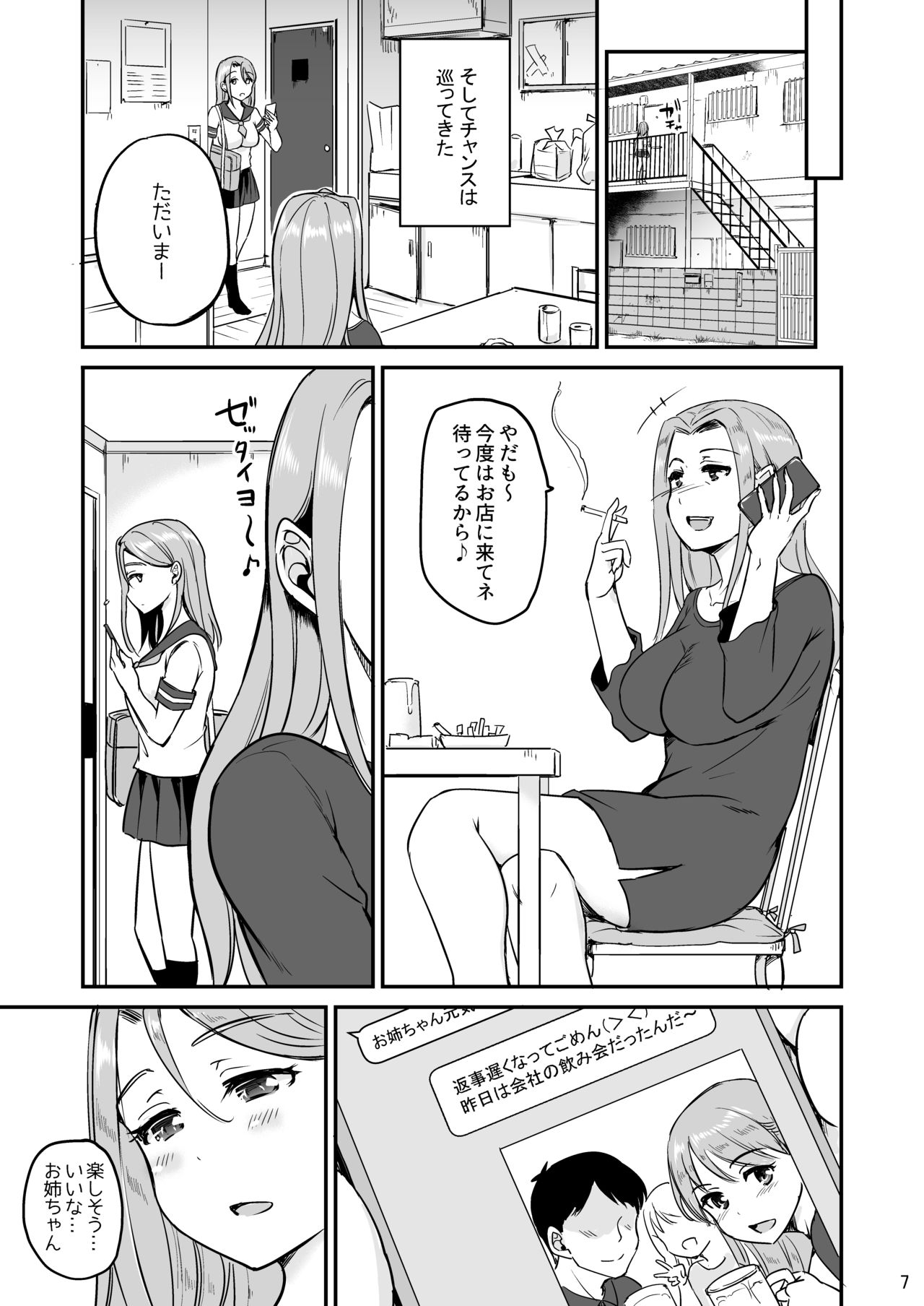 Russia-jin Half JK Mami Owaranu Gifu Rape page 6 full