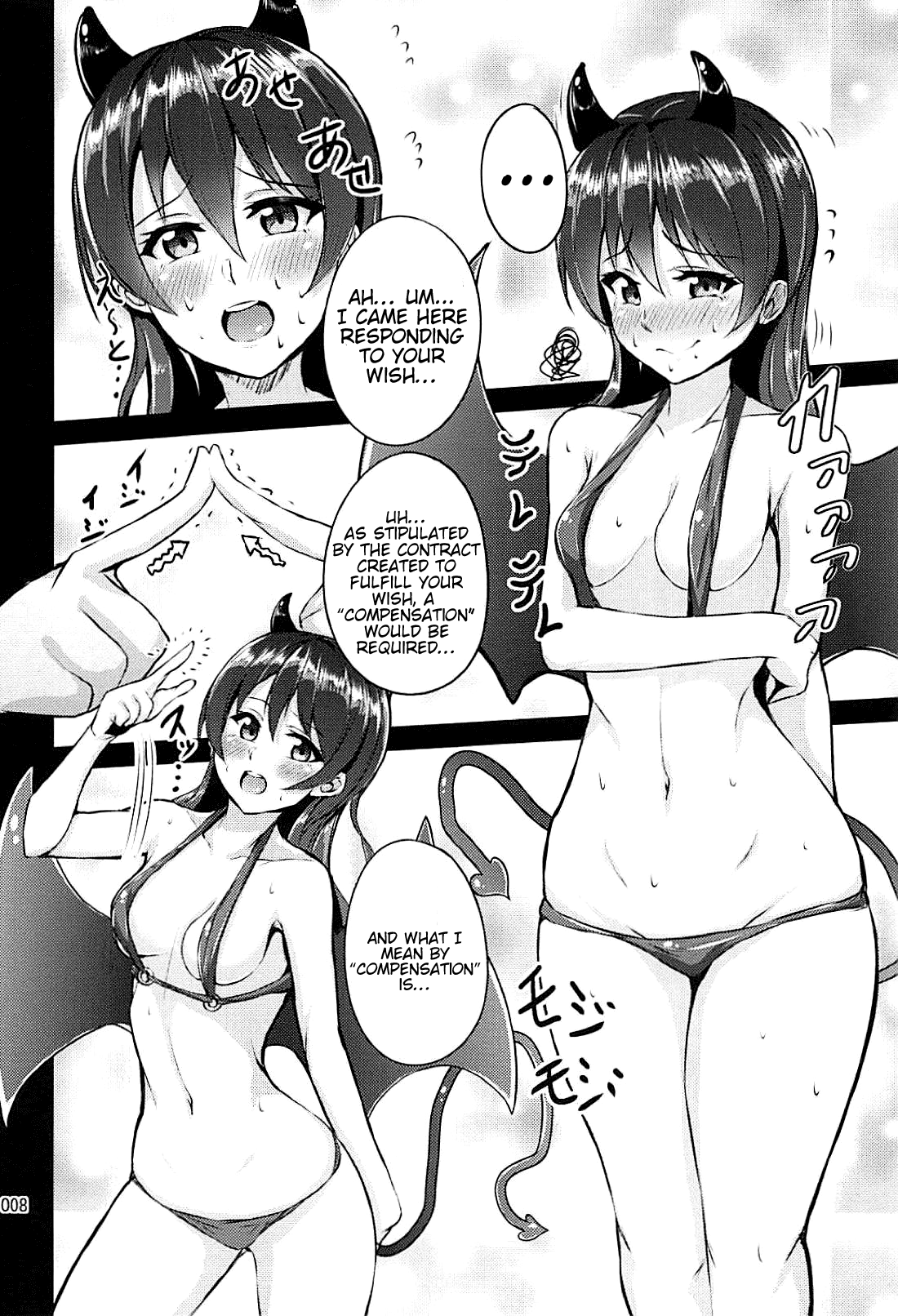 Succubus Umi-chan page 7 full