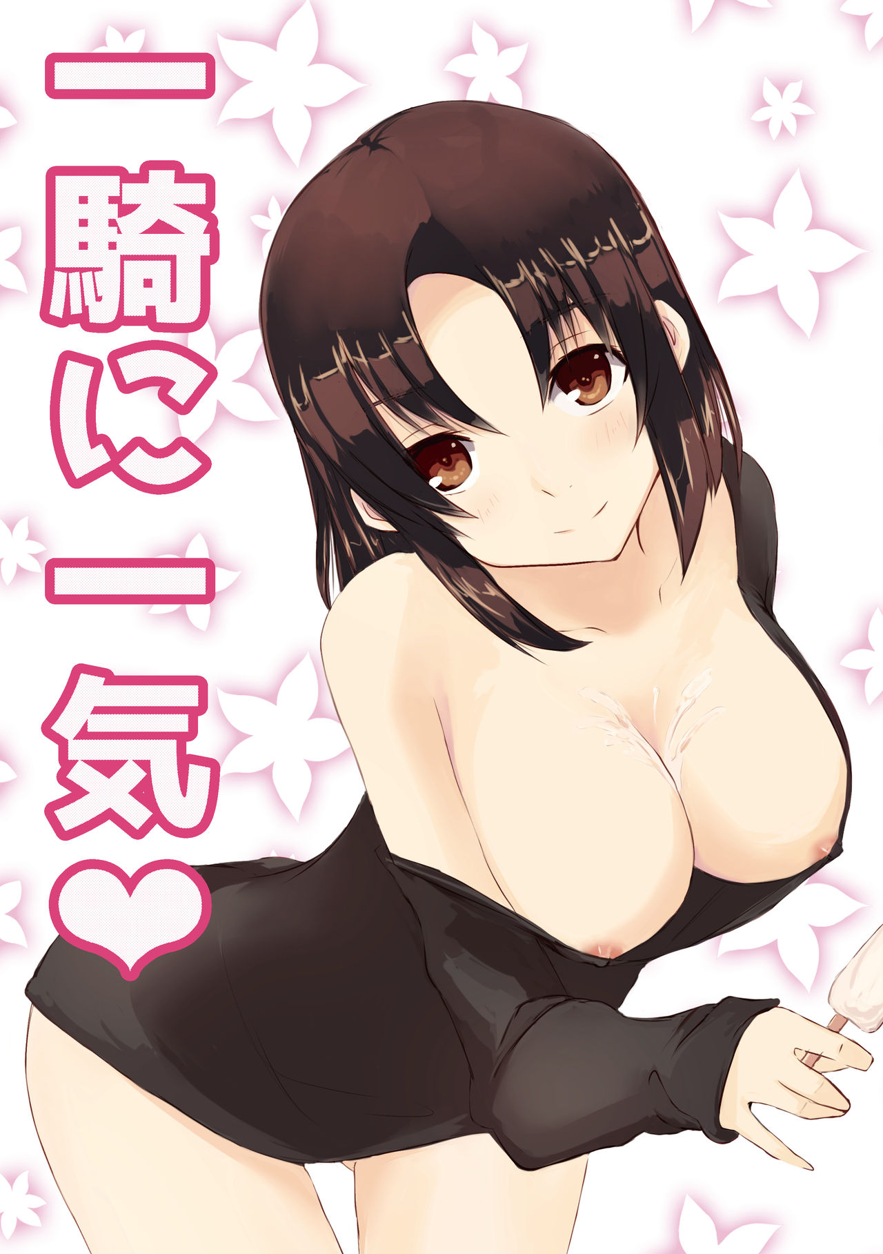 Ikki ni Ikki page 1 full