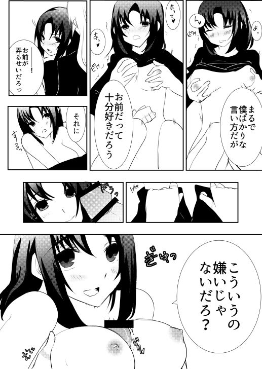 Ikki ni Ikki page 3 full