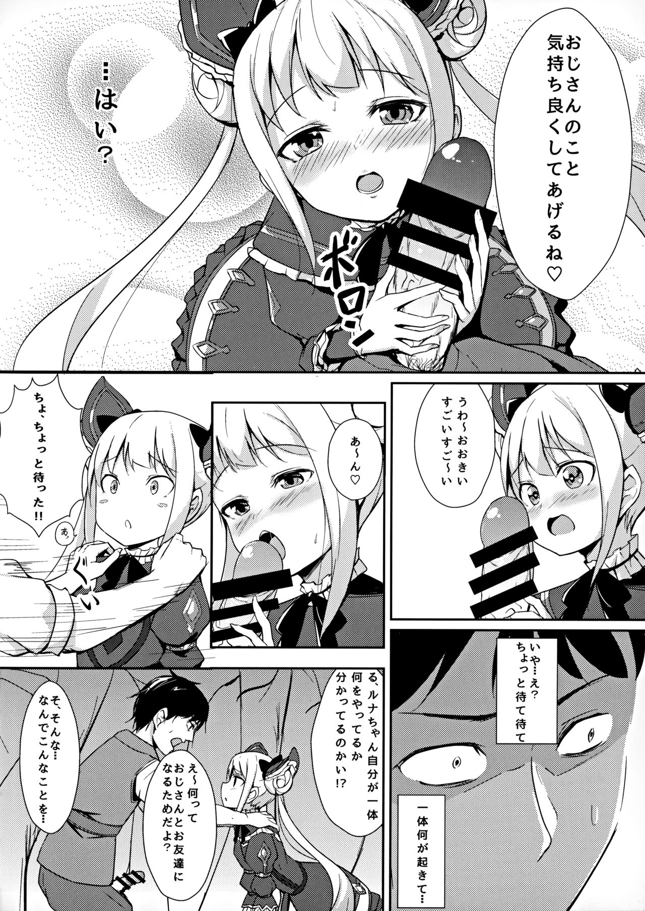 Yami no Yuuwaku page 7 full