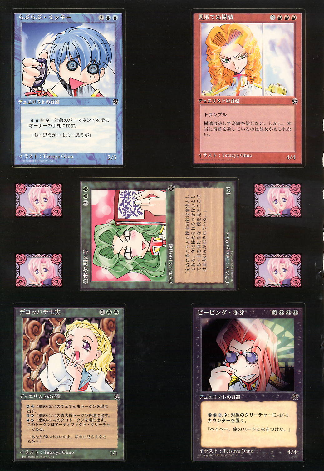 DUEL CAT page 3 full