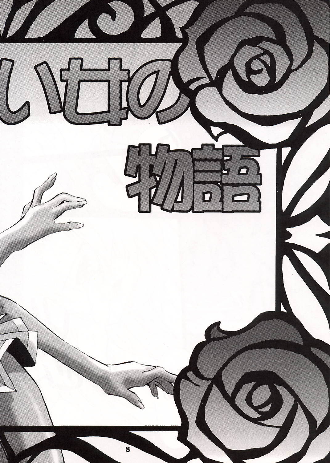 DUEL CAT page 9 full