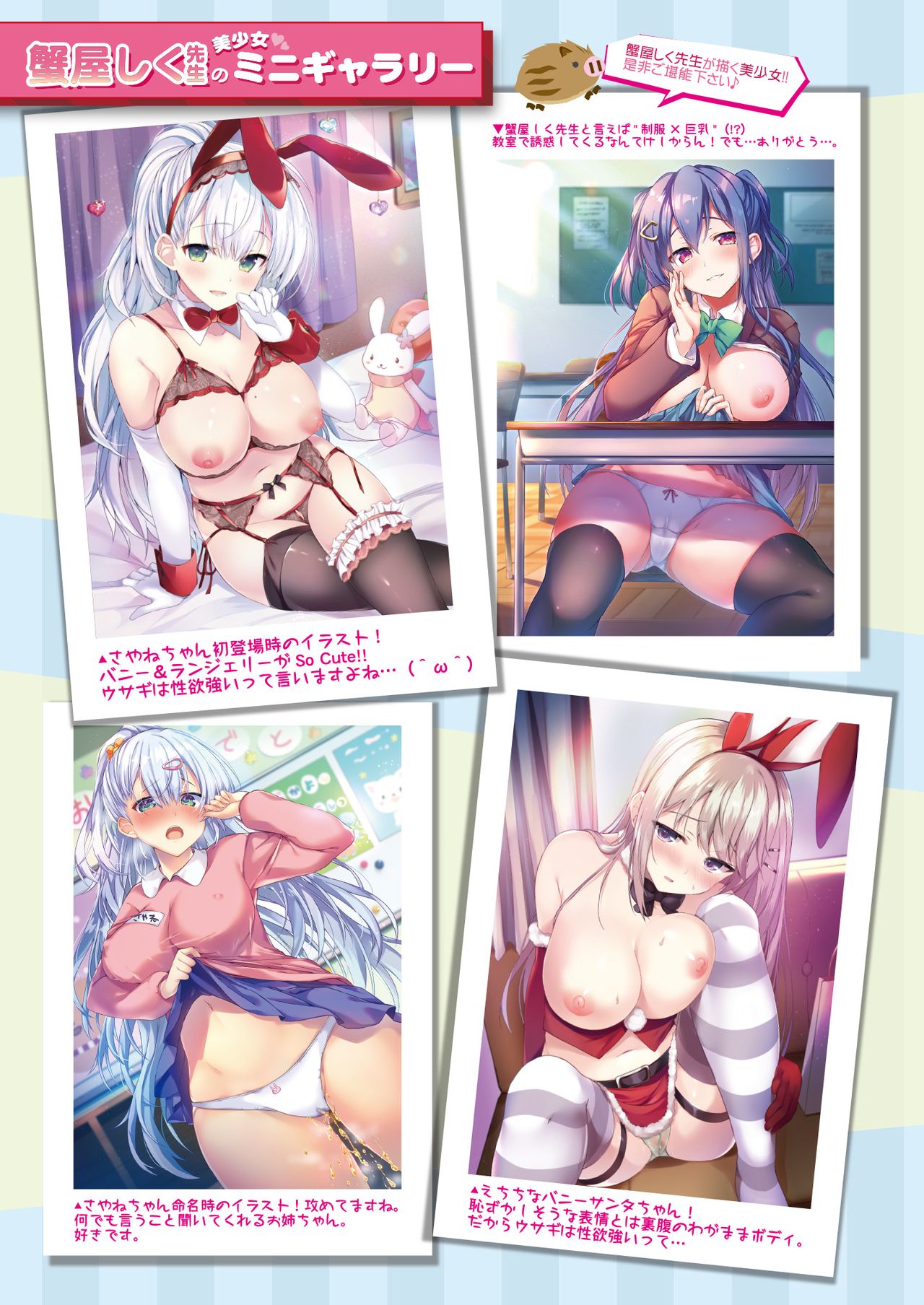 うりぼうざっか店 2020年4月3日発行号 page 7 full