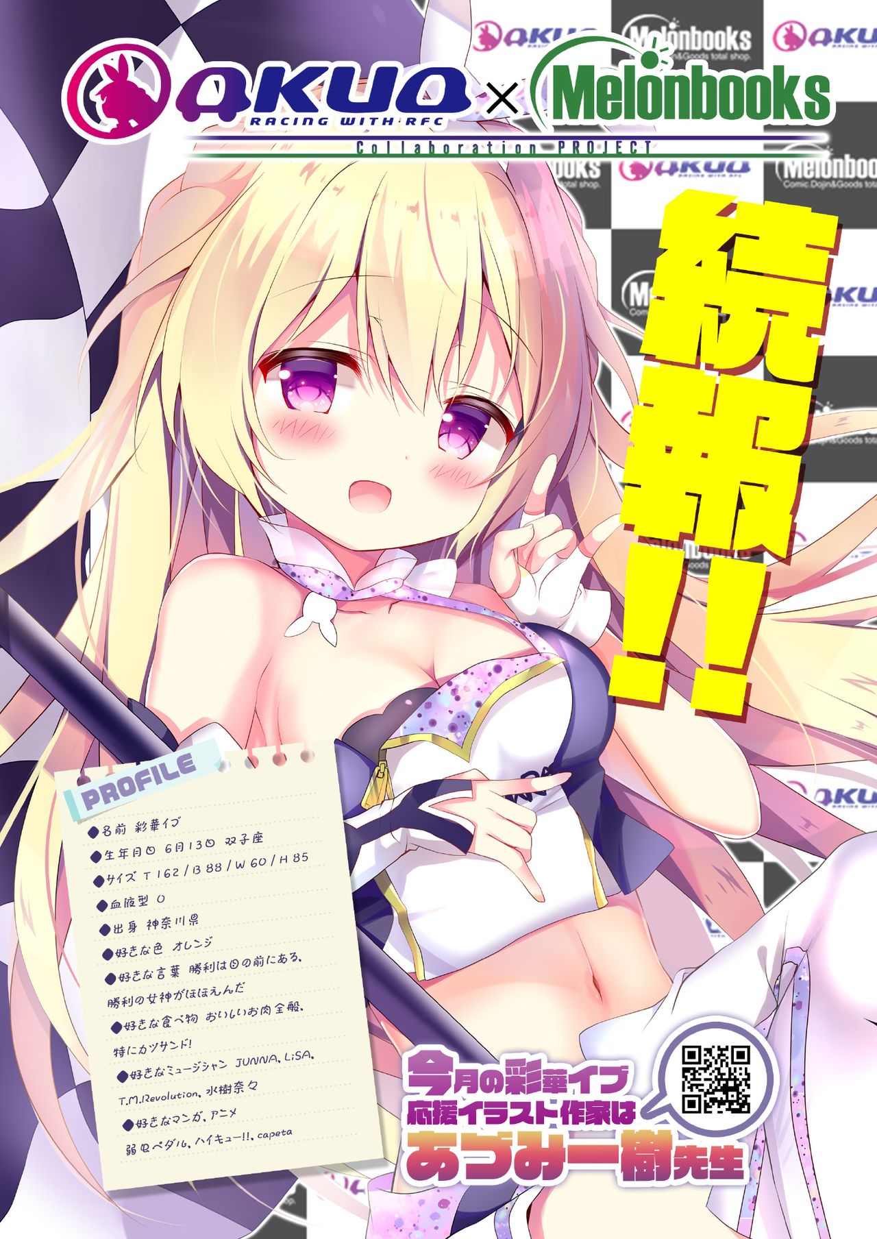 うりぼうざっか店 2020年4月3日発行号 page 8 full