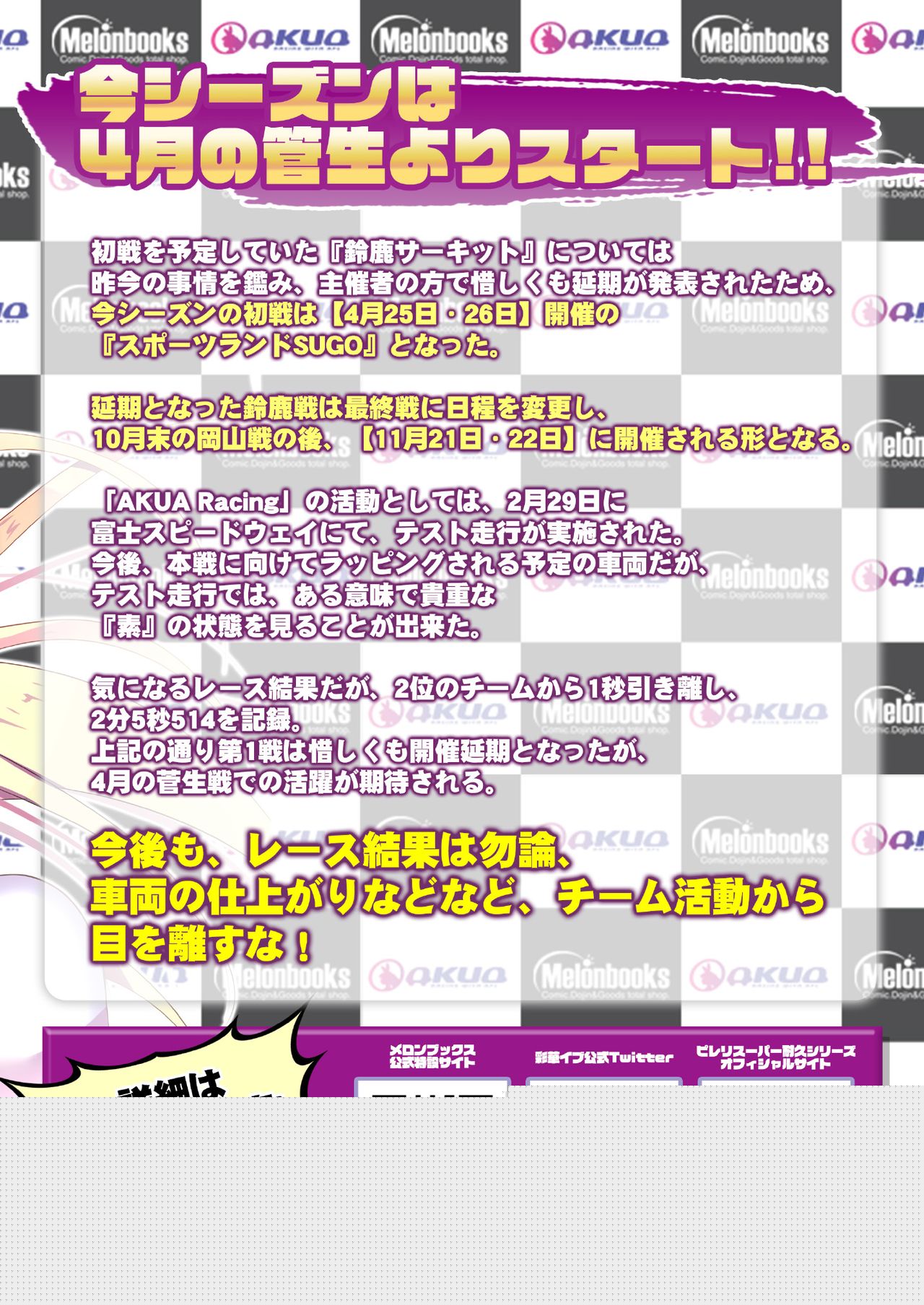 うりぼうざっか店 2020年4月3日発行号 page 9 full