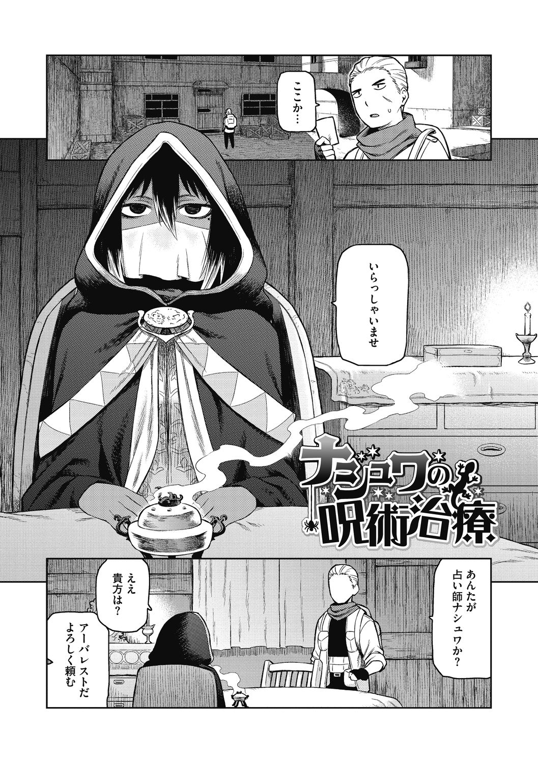 I shuwa kān ★ kabegami omake-tsuki page 3 full