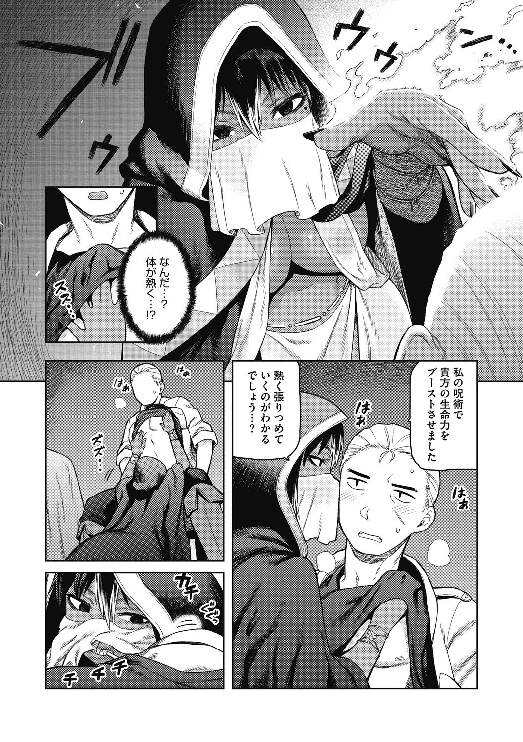 I shuwa kān ★ kabegami omake-tsuki page 6 full