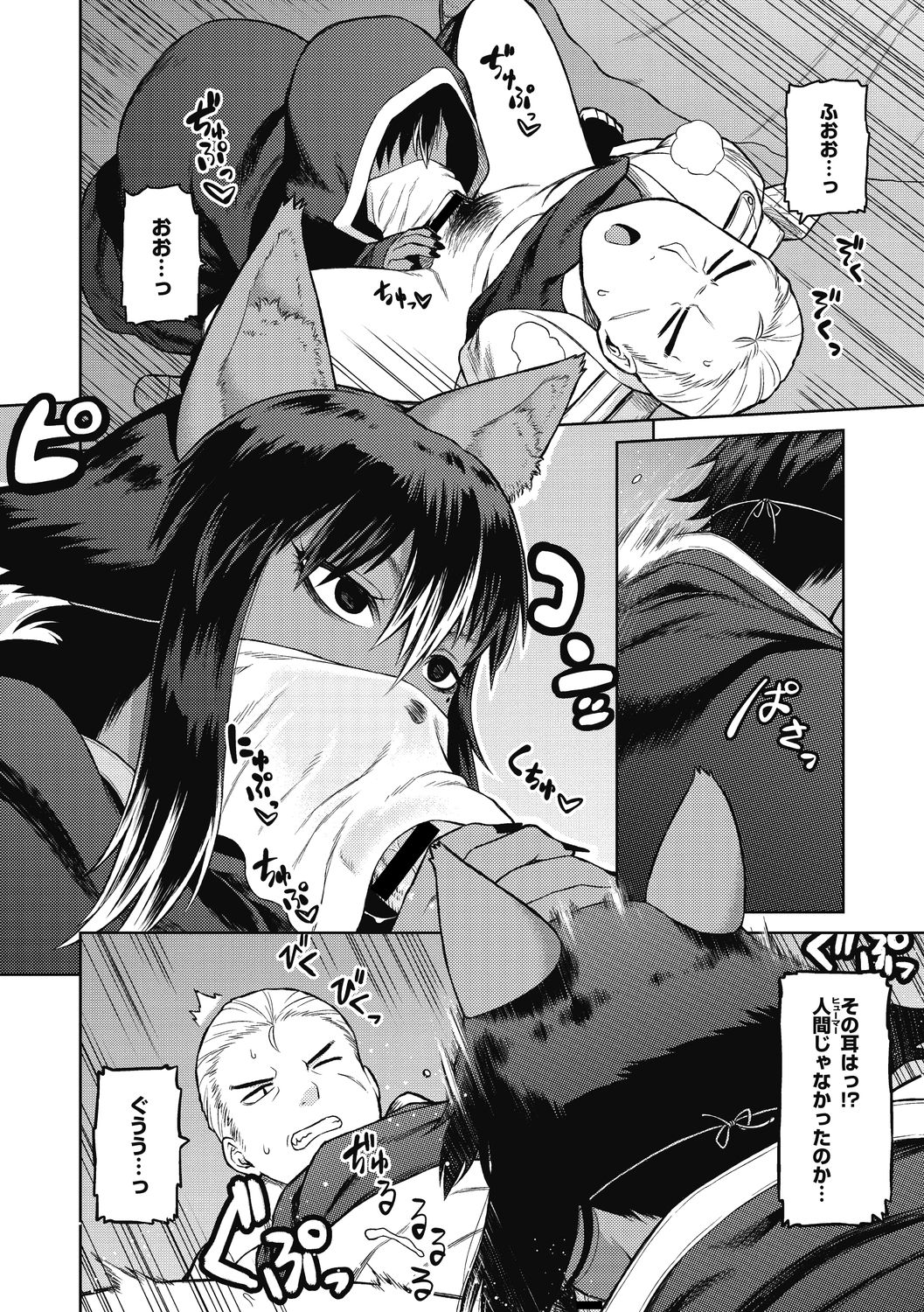 I shuwa kān ★ kabegami omake-tsuki page 8 full