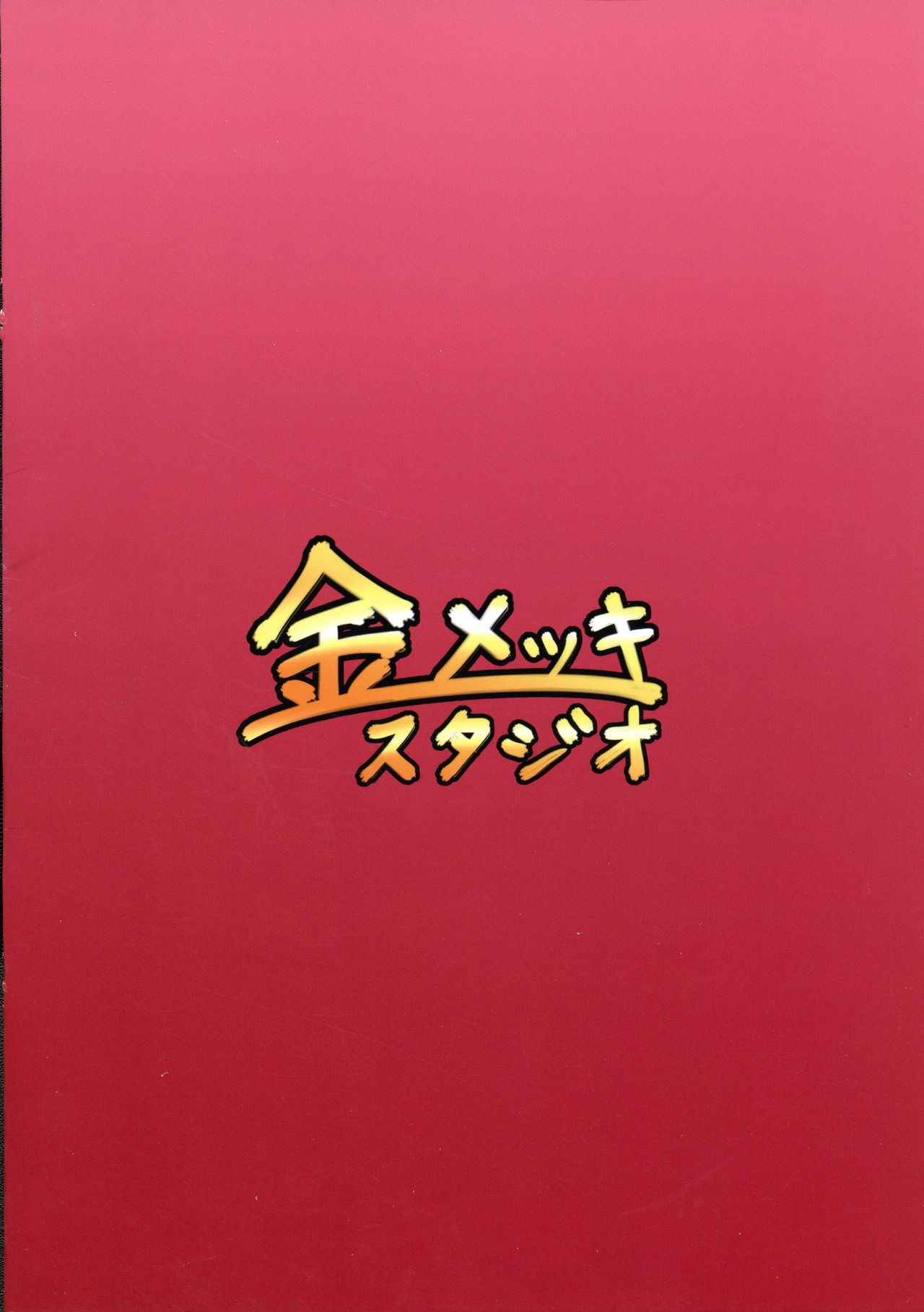 Naedoko Pole page 2 full