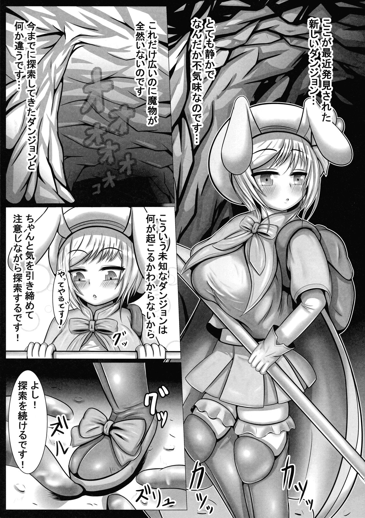 Naedoko Pole page 5 full