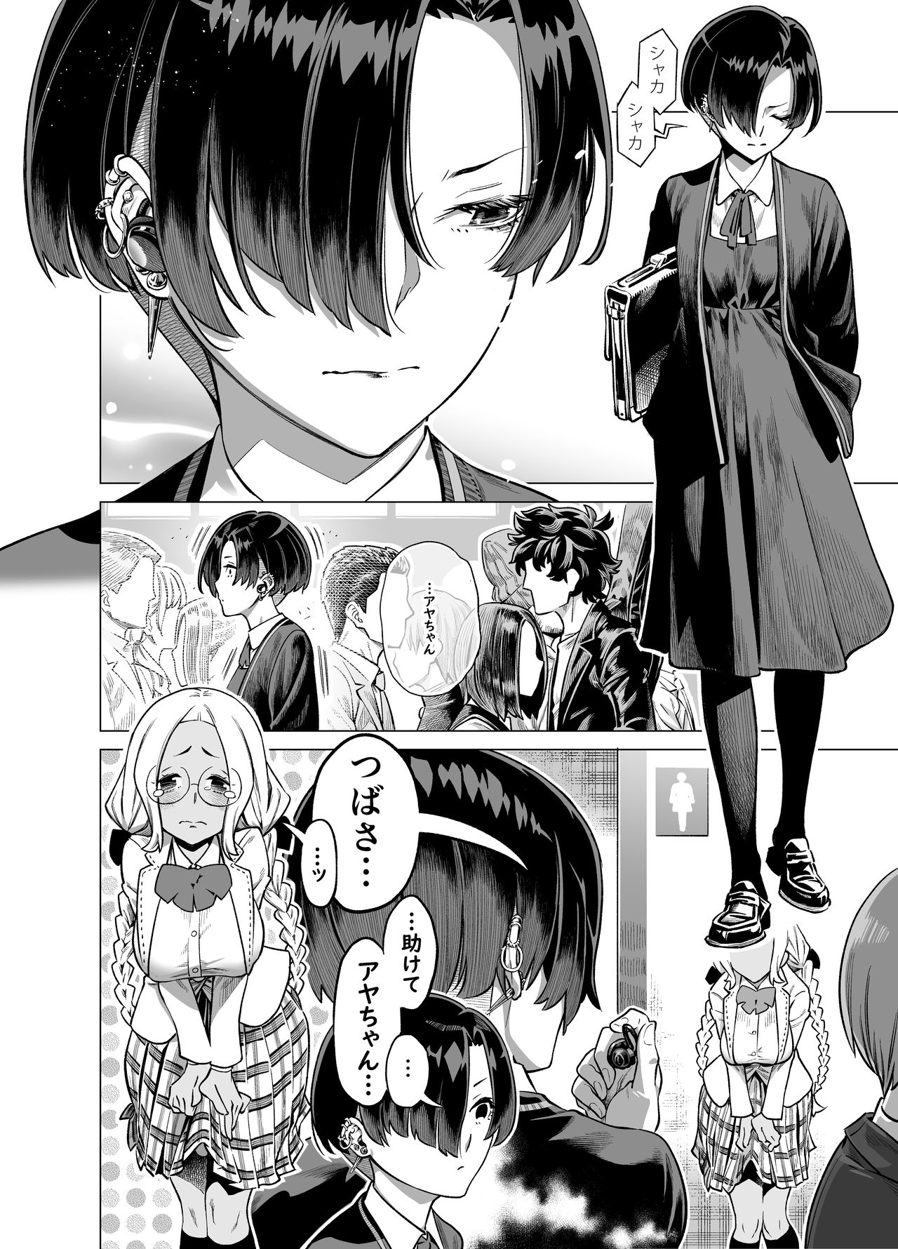 Wagamama de Samishigariya na Futanari no Osananajimi ga Yokkyuu Fuman ni Natta node Kaishou shite ageru Hanashi page 8 full