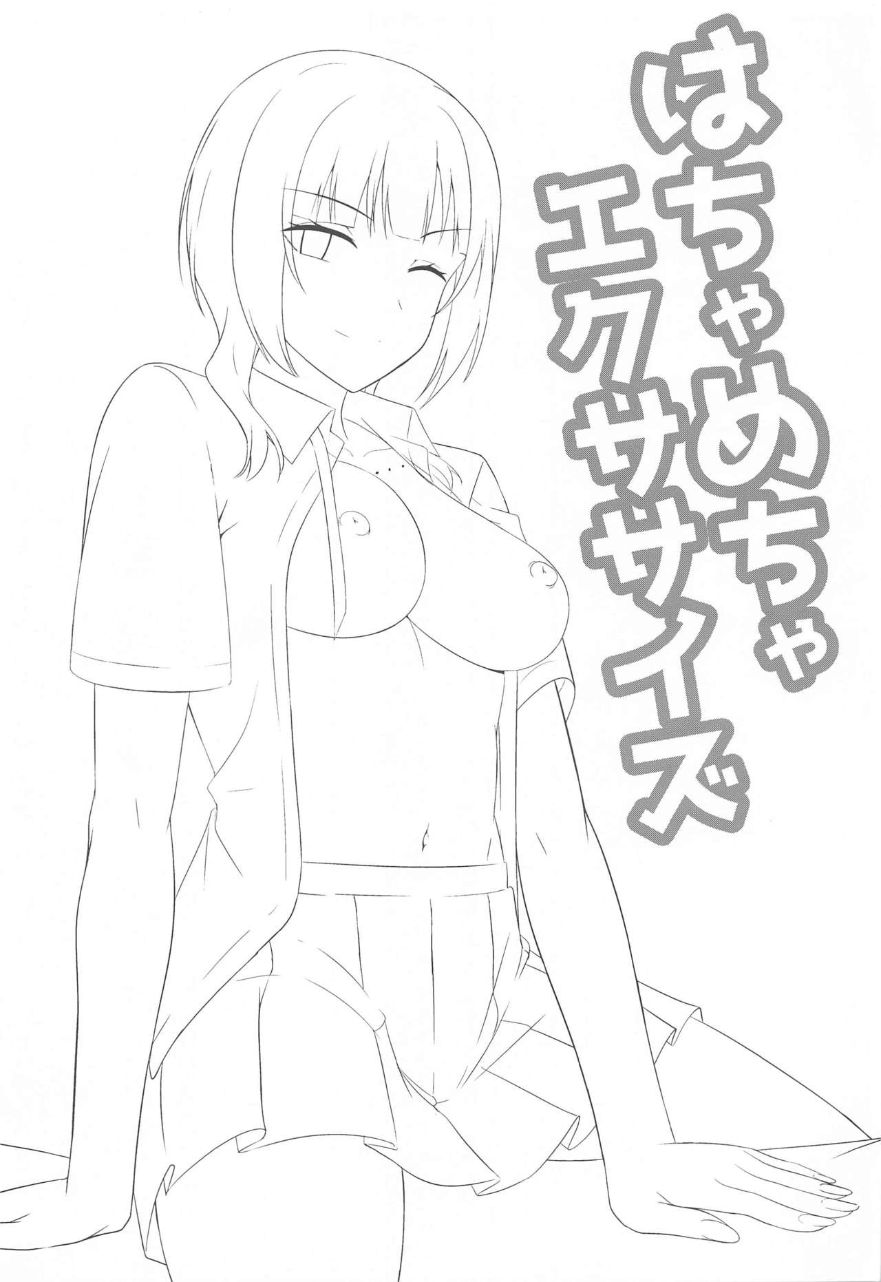 Hachamecha Exercise page 2 full