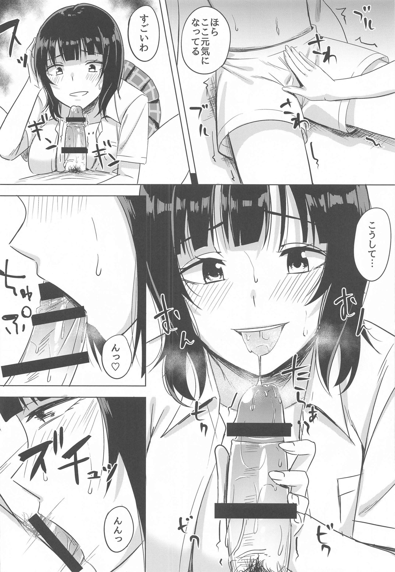 Hachamecha Exercise page 6 full