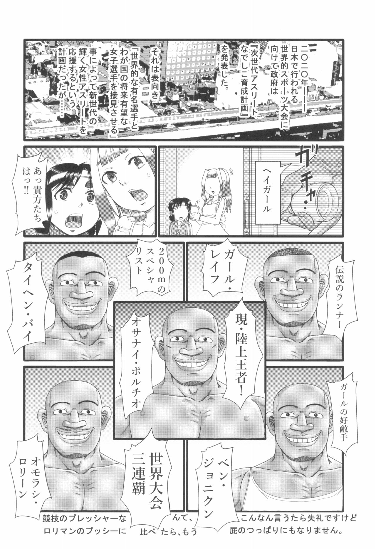 Tokyo Rollin'pic page 10 full