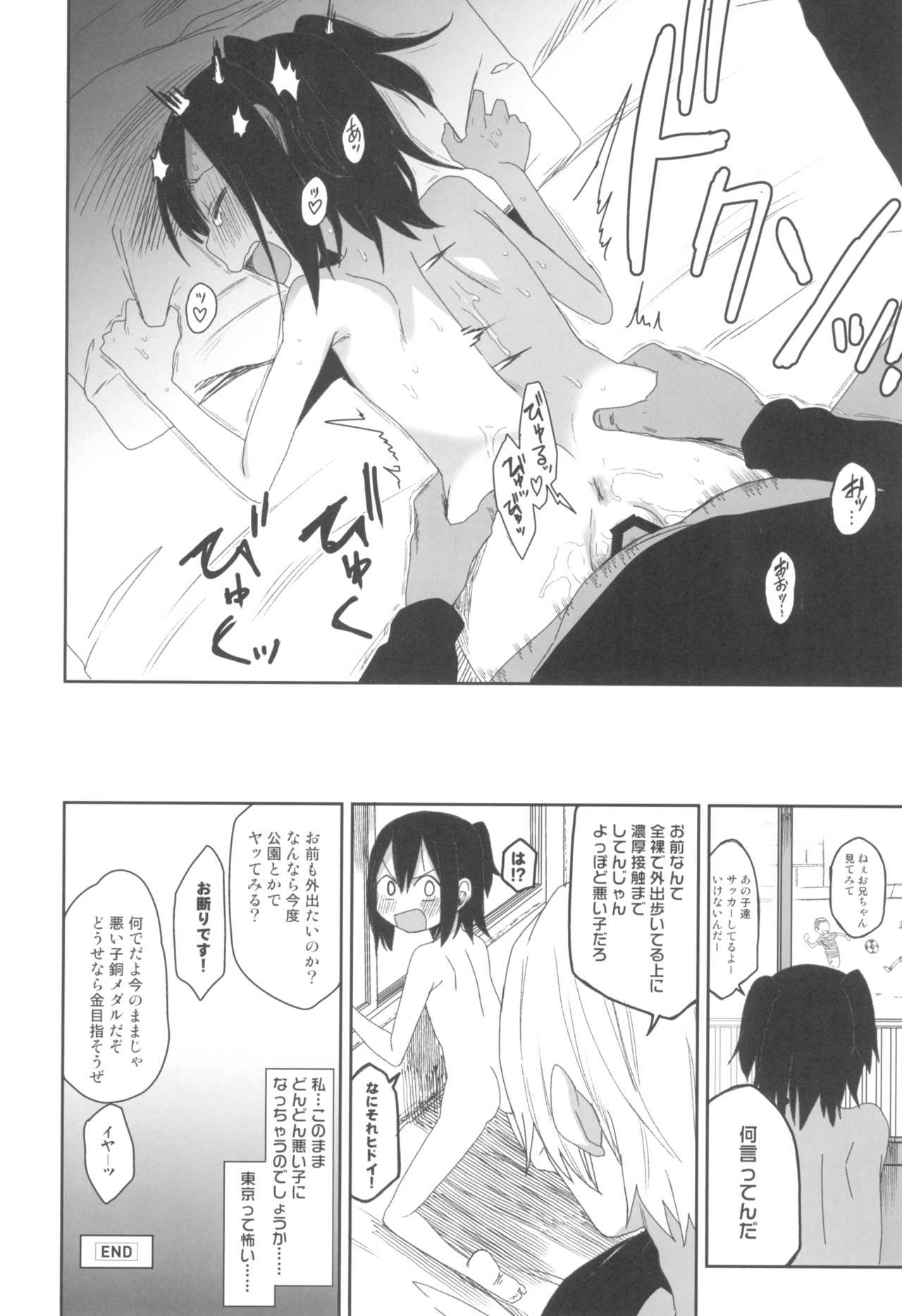 Tokyo Rollin'pic page 8 full