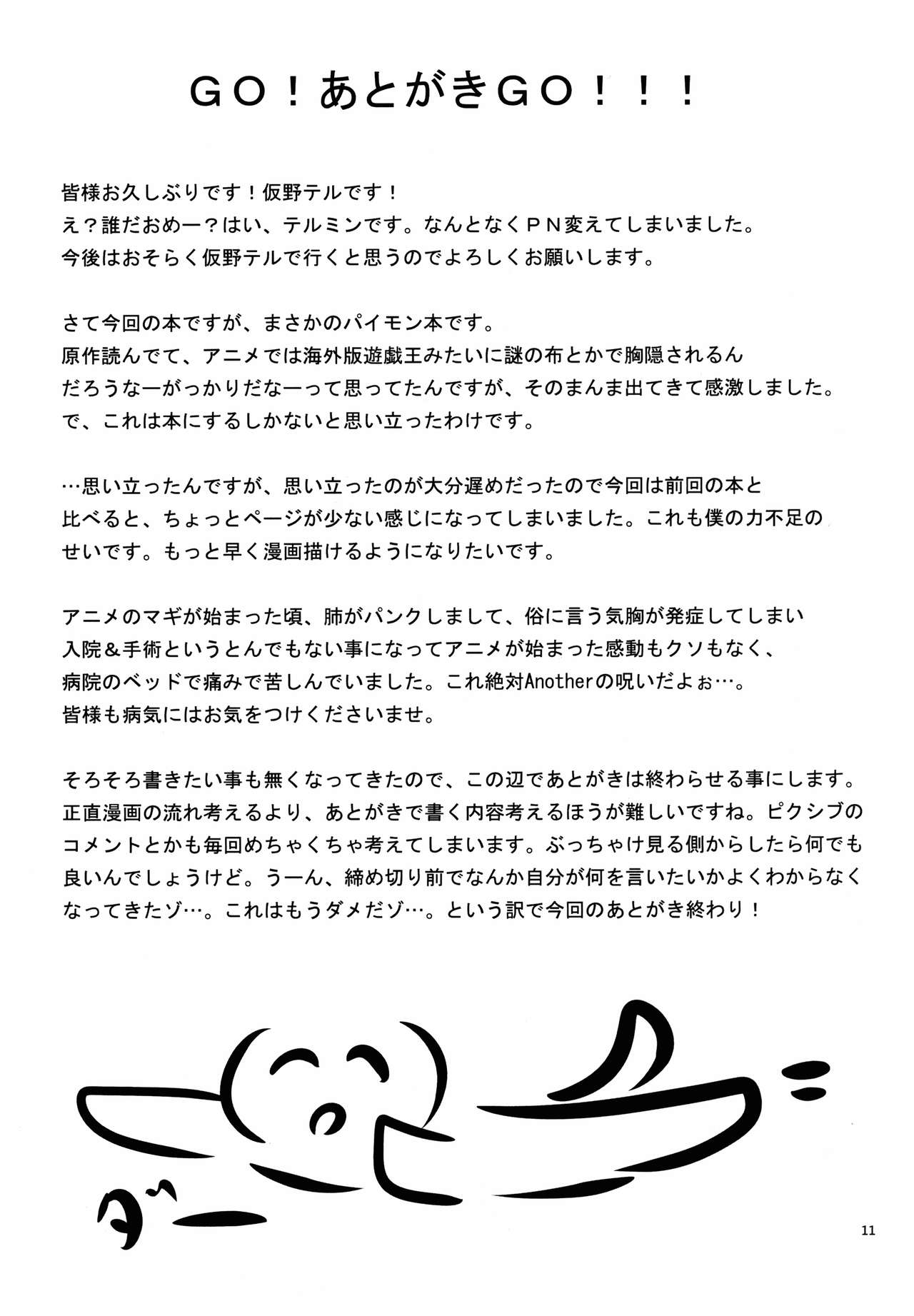 Paimon Oppaimon page 10 full