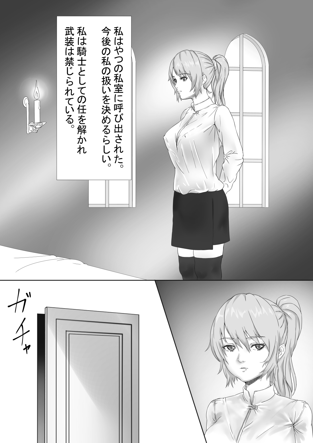 Toraware no Onna Kishi page 6 full