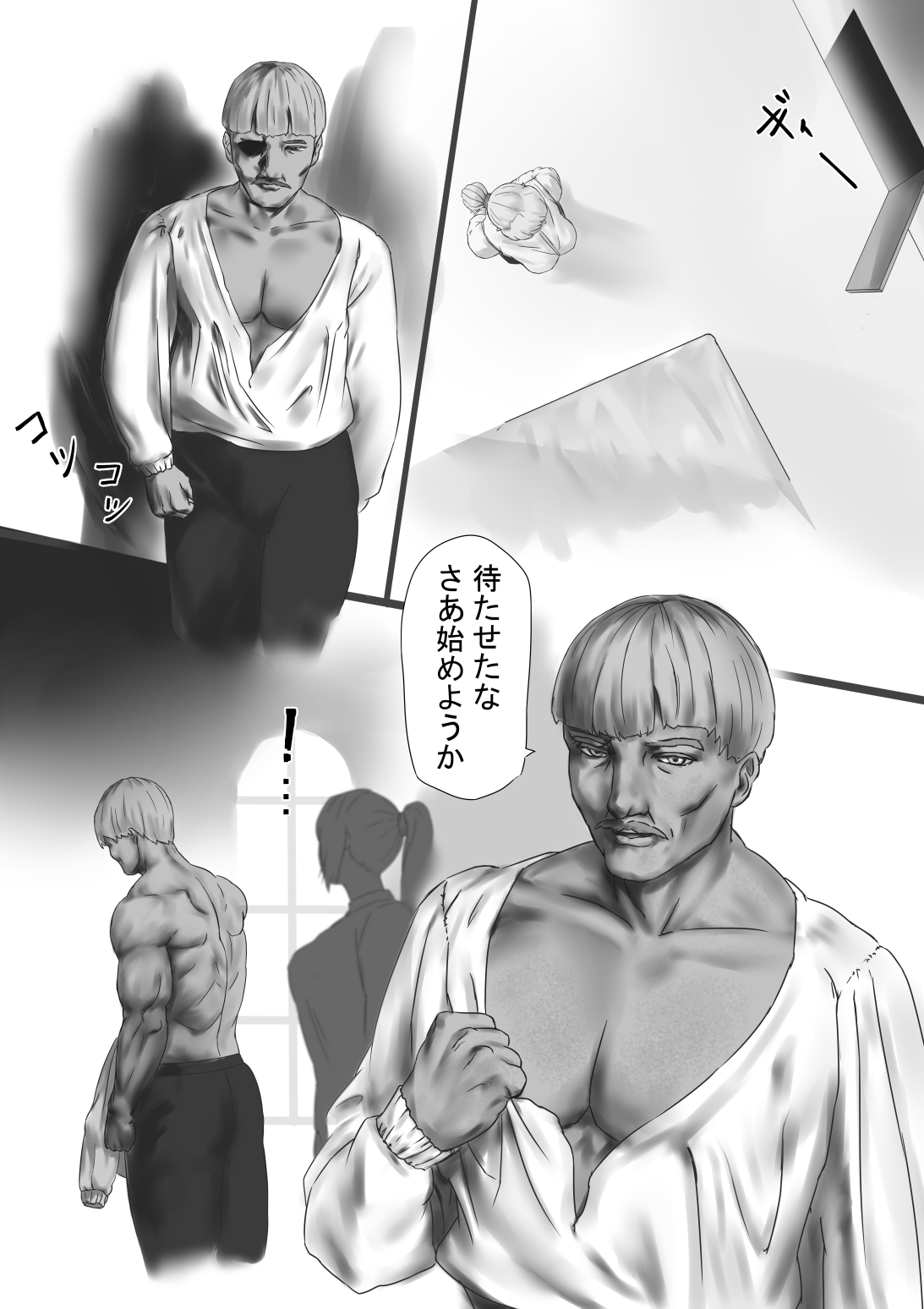 Toraware no Onna Kishi page 7 full