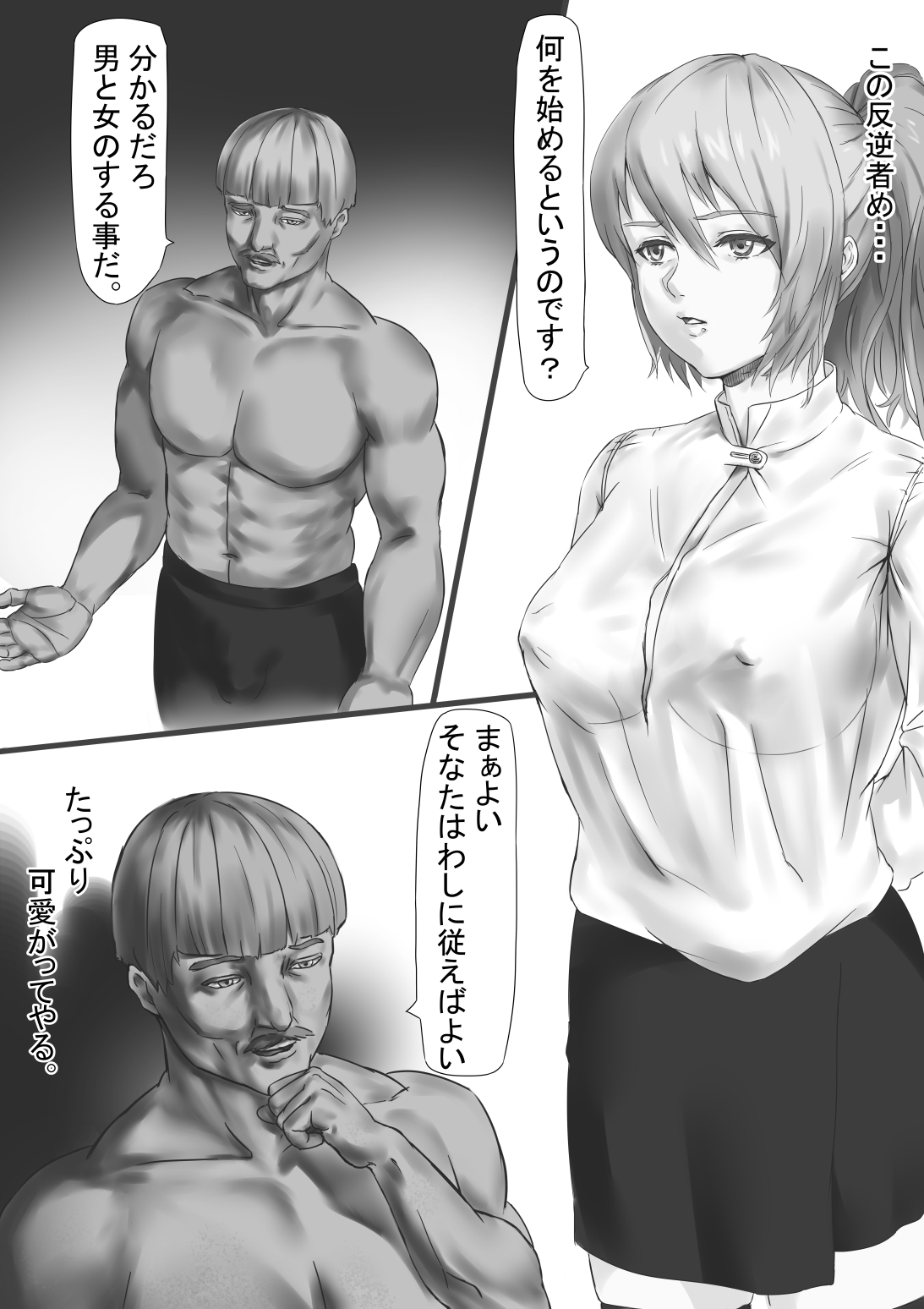 Toraware no Onna Kishi page 8 full