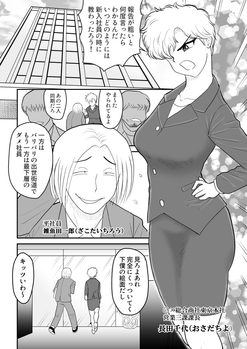 Remocon Kachou page 4 full