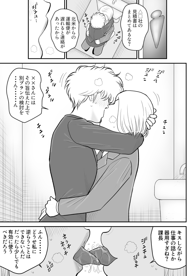 Remocon Kachou page 5 full