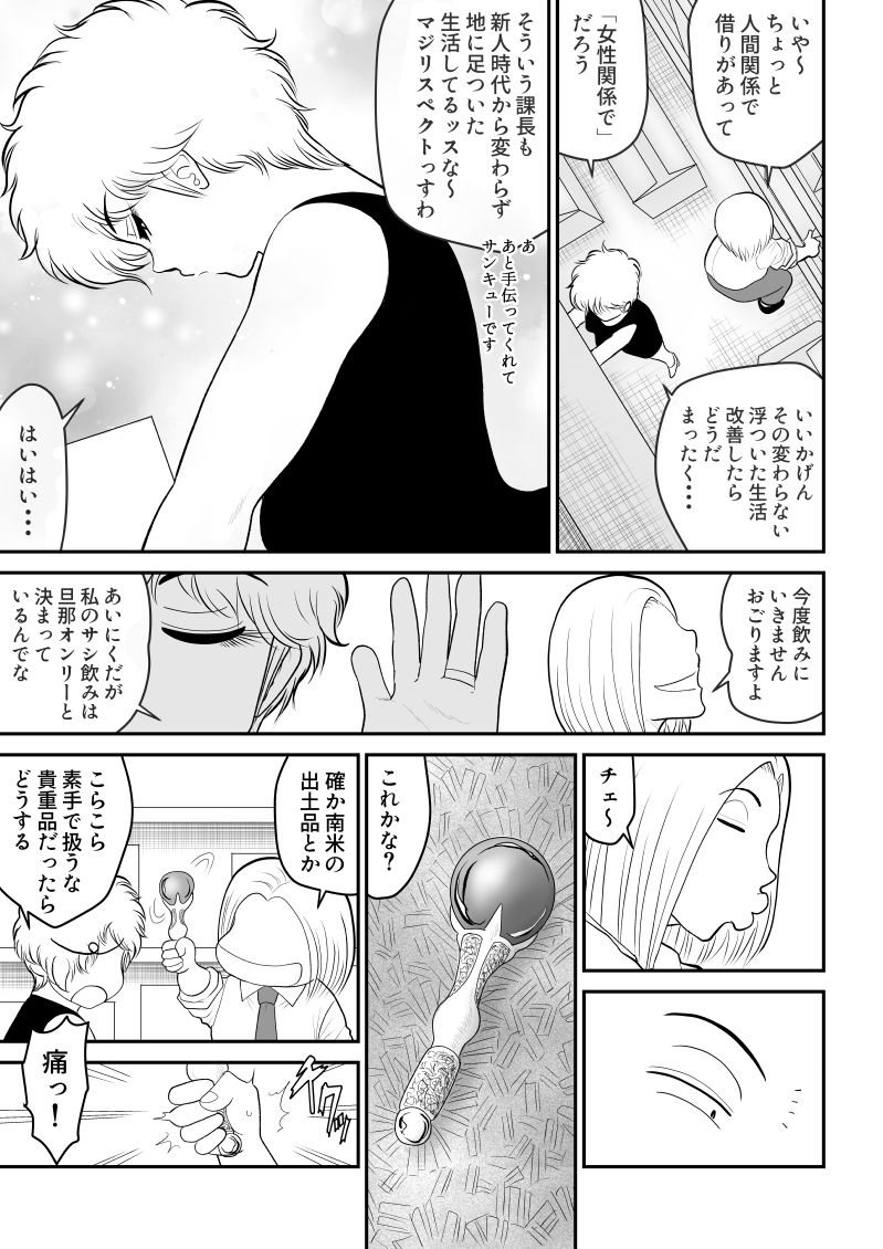 Remocon Kachou page 7 full