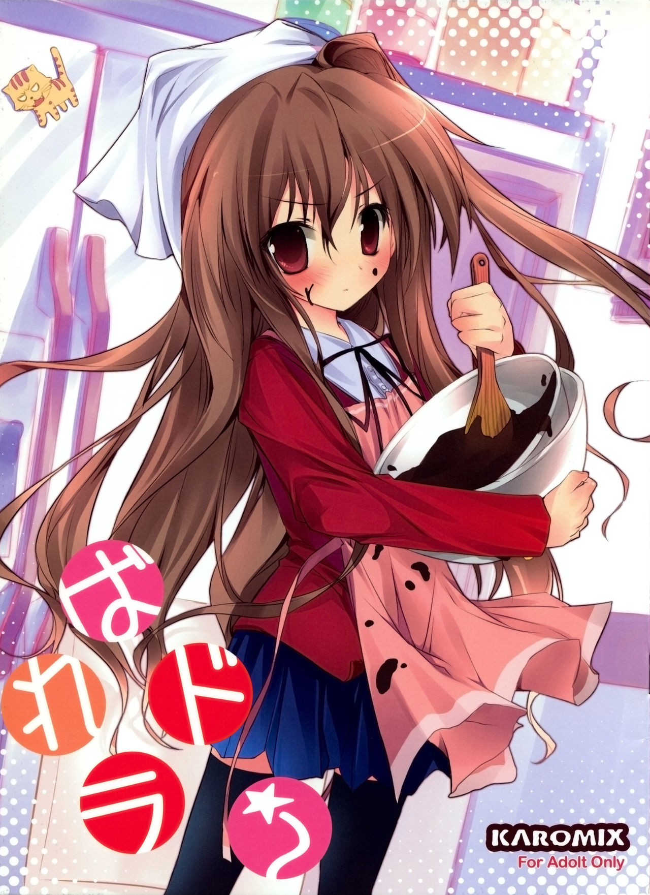 Baredora! page 1 full