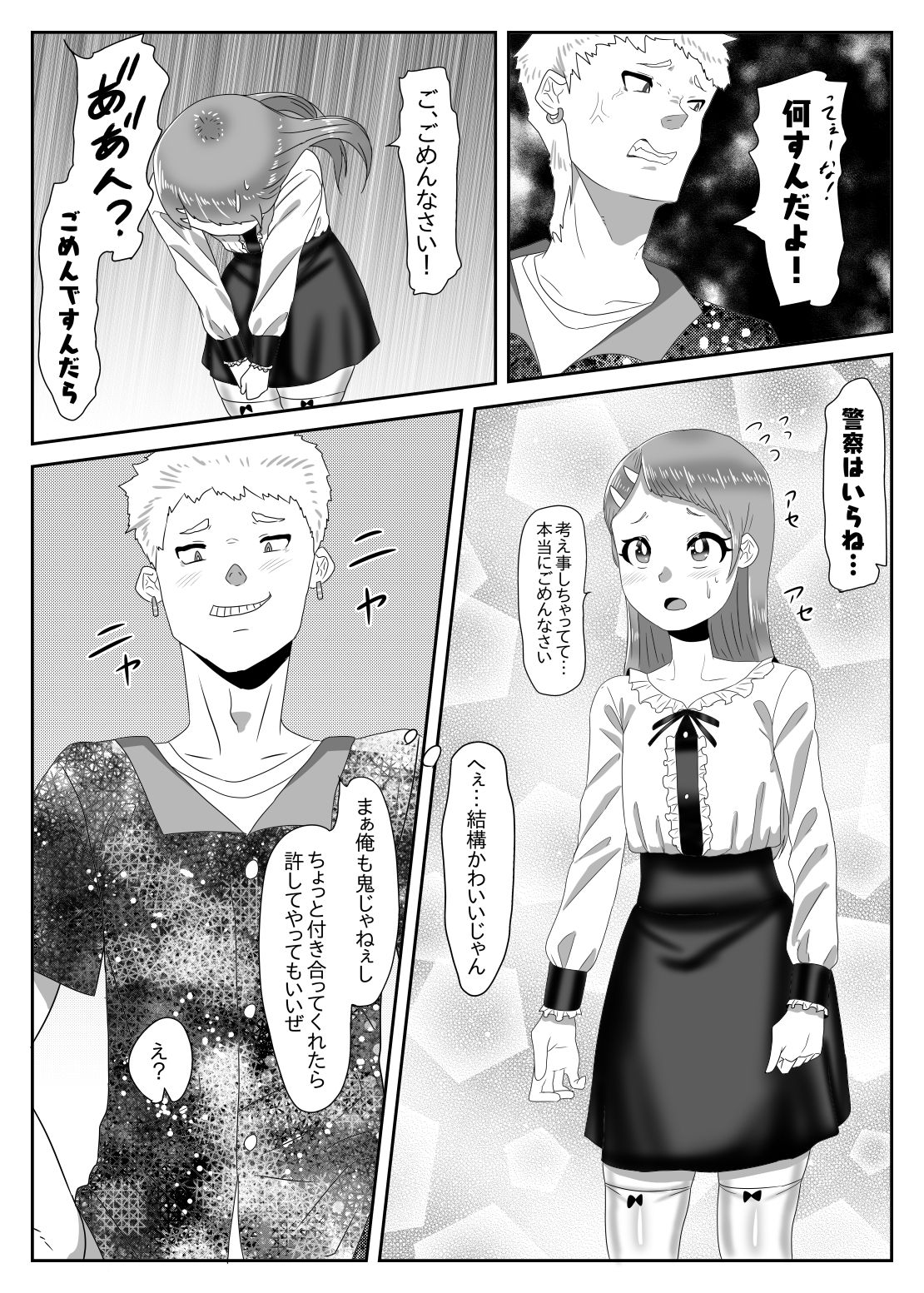 Batsu Game de Josou Sanpo Saserareteitara Ikemen Futanari Musume ni Tasukeraremashita page 10 full